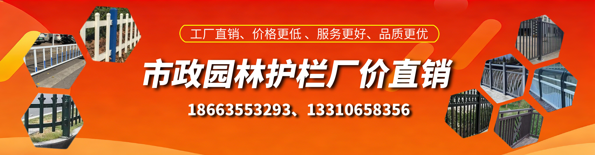 河间市政护栏厂家